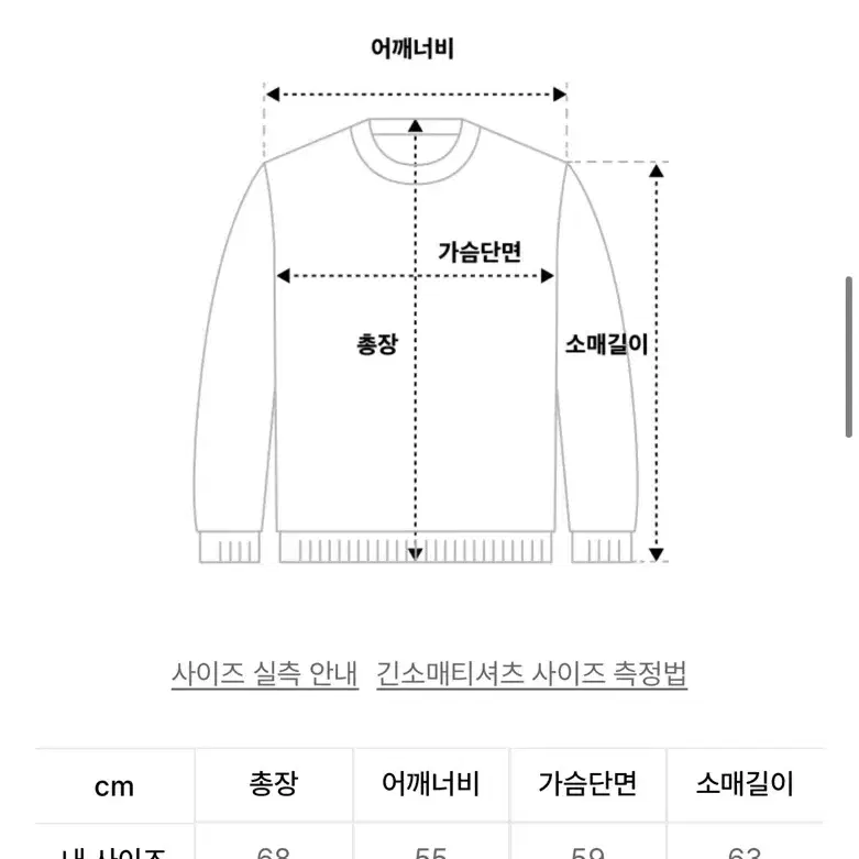 아르반 워시드 라운드 넥 롱 슬리브_더티 워싱