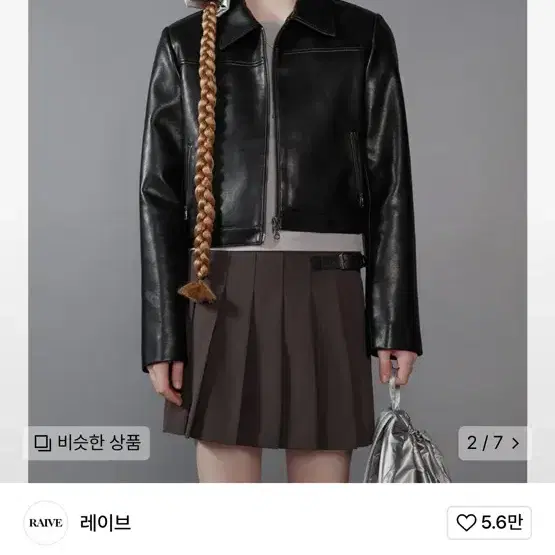 레이브 Leather Trucker Jacket in Black