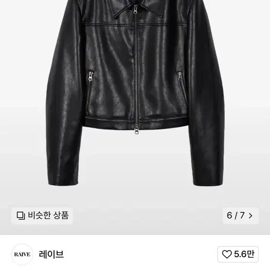 레이브 Leather Trucker Jacket in Black