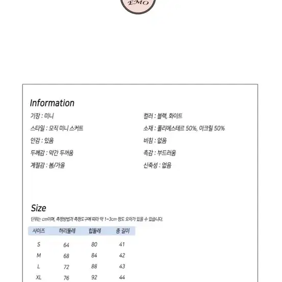 새상품) 겨울용 트위트 미니스커트 체크 빅사이즈 XL