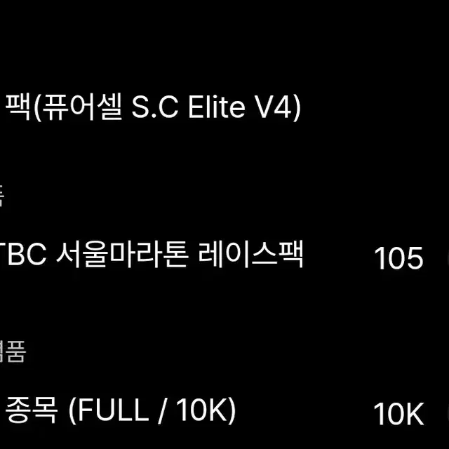 jtbc 마라톤 10k