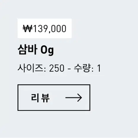 아디다스 삼바 핑크 브라운 250