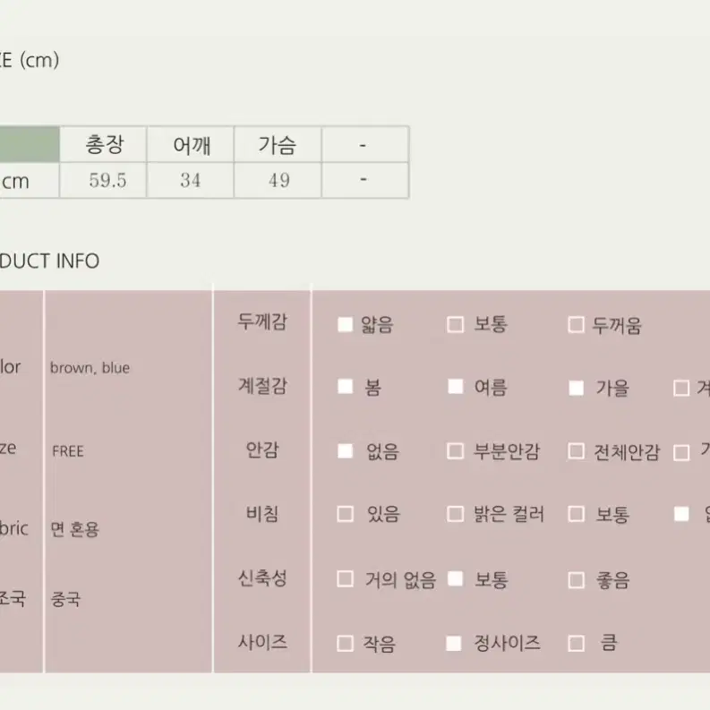 시즐 애즈플라워슬리브 브라운 빈티지잔꽃나시모리걸