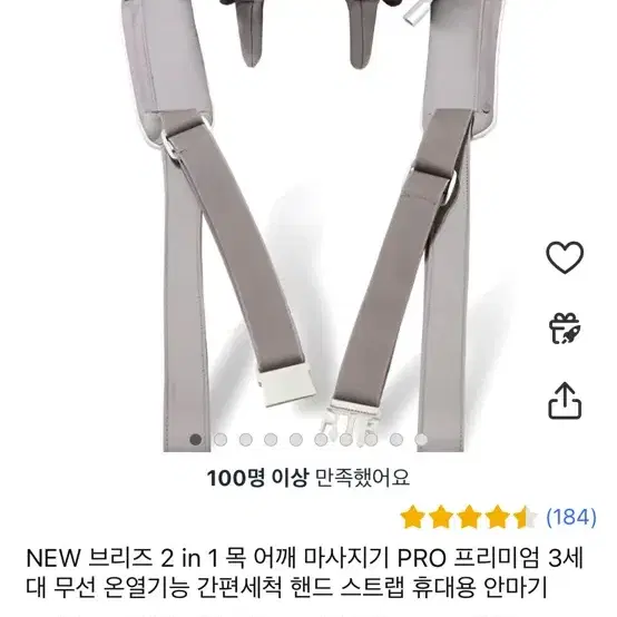 테크러브 목마사지기