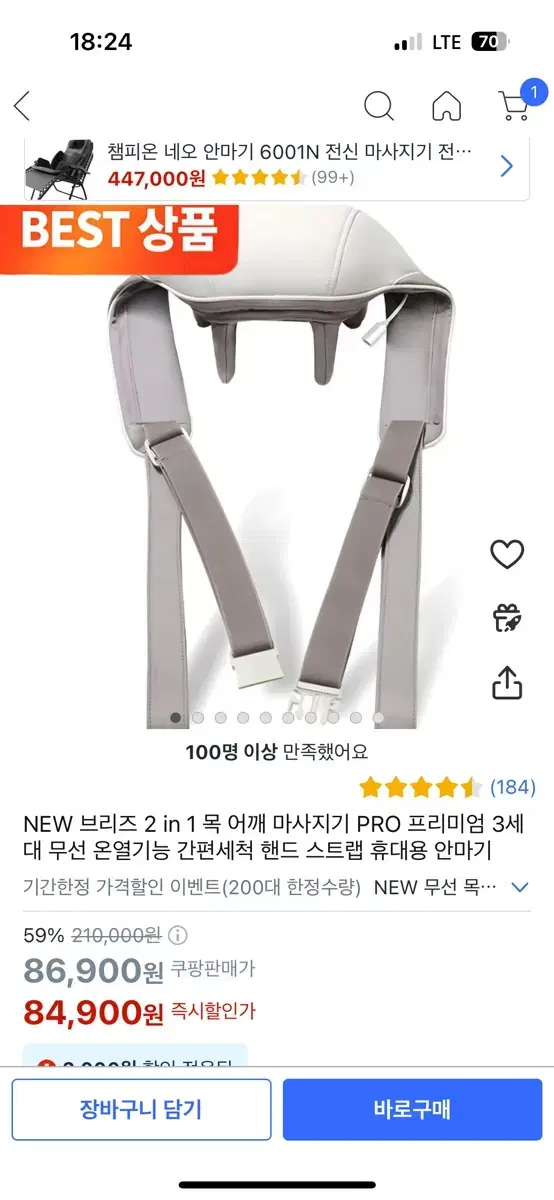 테크러브 목마사지기