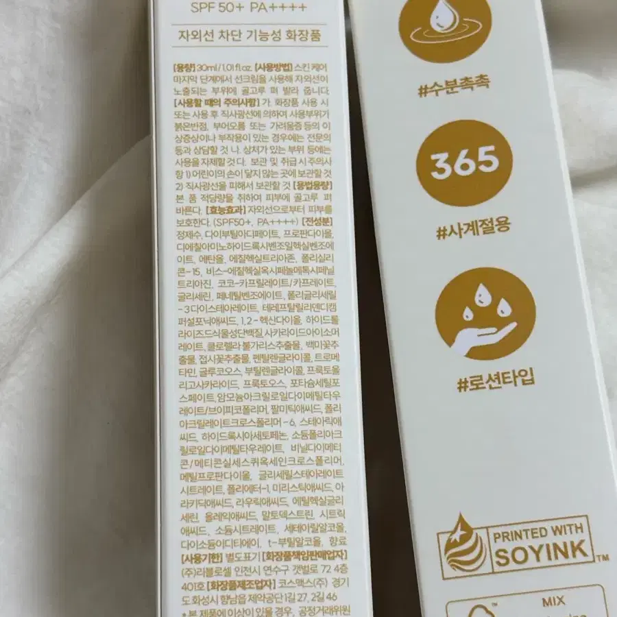 리블로셀 플로썸 유브이 모이스처라이징 썬크림 선크림 30ml 미개봉