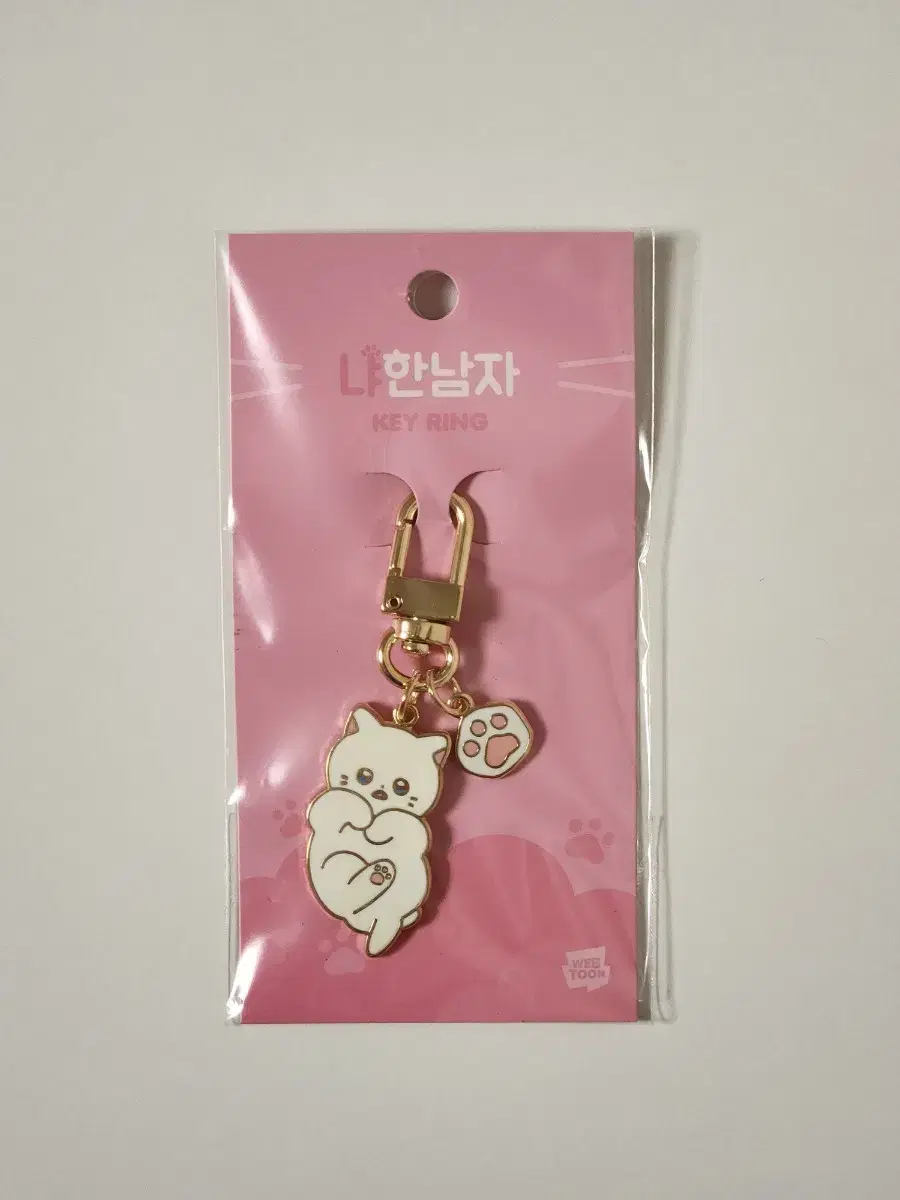 네이버웹툰 냐한남자 춘배 doll 펀딩 keyring sealed 원가이하 wts