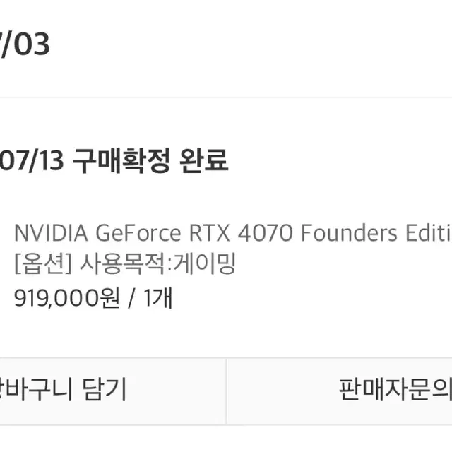 GEFORCE RTX 4070 FE 파운더스에디션 (GDDR6X)