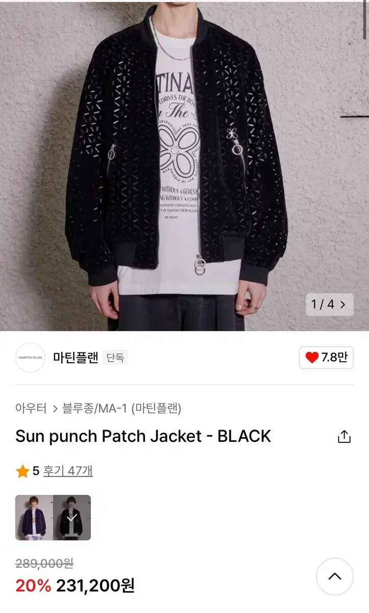 마틴플랜 Sun punch Patch Jacket - BLACK