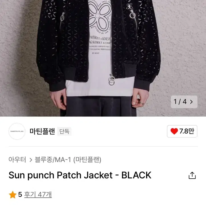 마틴플랜 Sun punch Patch Jacket - BLACK