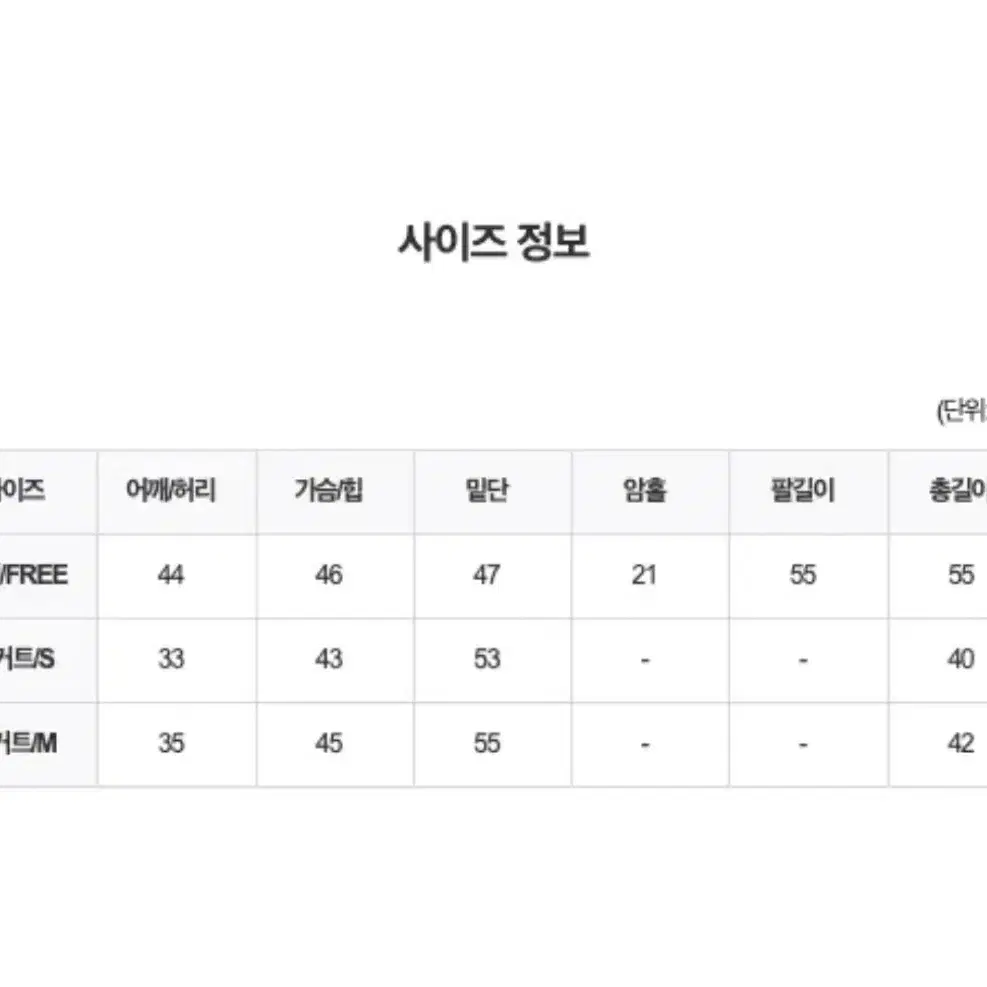 스모크 토들 점퍼 스커트 세트