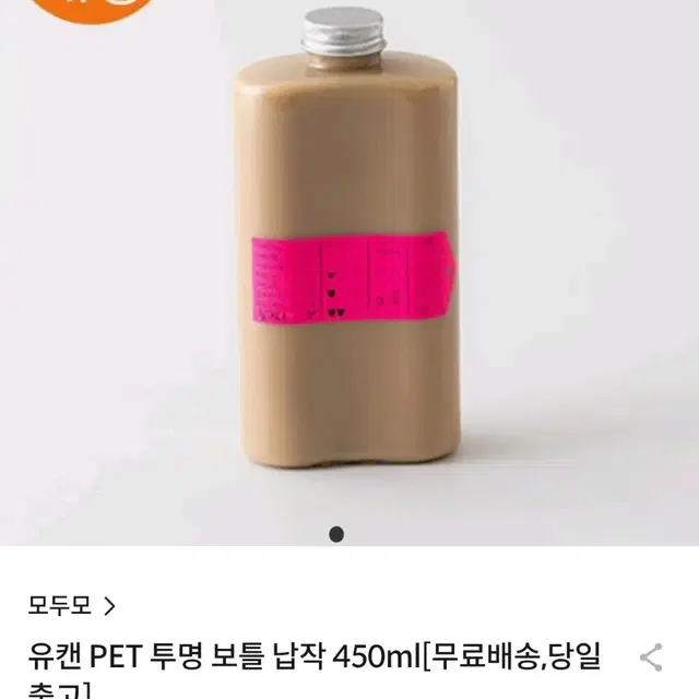 450ml 납작 투명 보틀