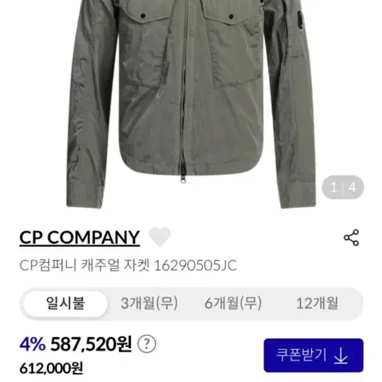 cp company 자켓 13cmos047a 005904g