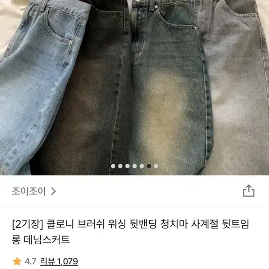 조이조이 클로니 브러쉬 워싱 뒷밴딩 청치마 사계절 뒷트임 롱 데님스커트