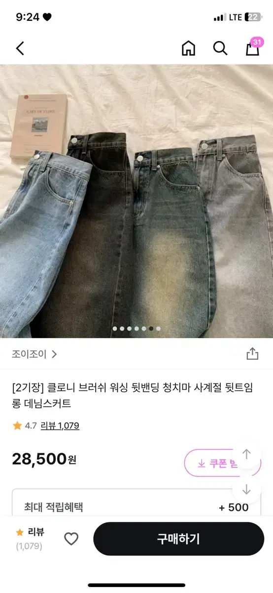 조이조이 클로니 브러쉬 워싱 뒷밴딩 청치마 사계절 뒷트임 롱 데님스커트