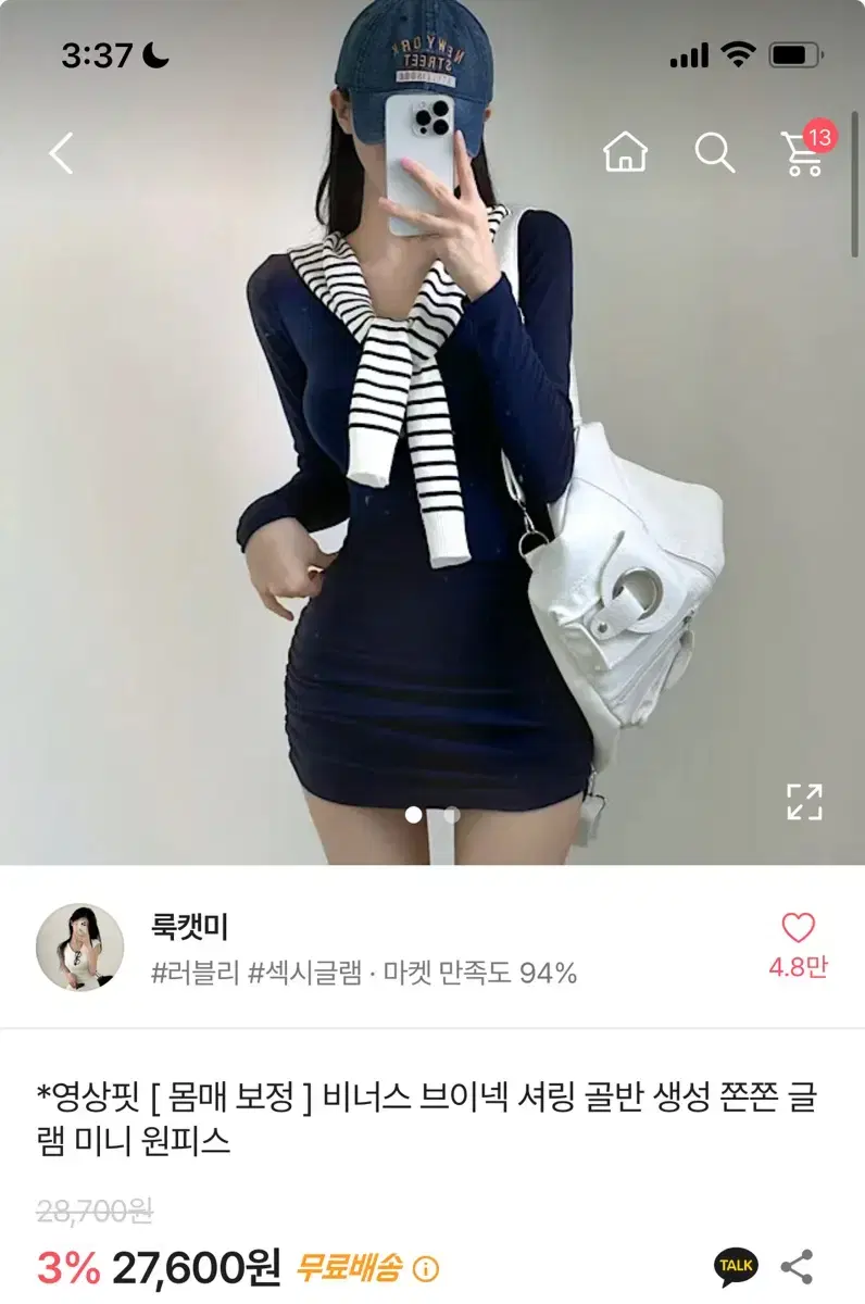 최저가새상품 브이넥 셔링 골반 쫀쫀 긴팔 미니 원피스 룩캣미