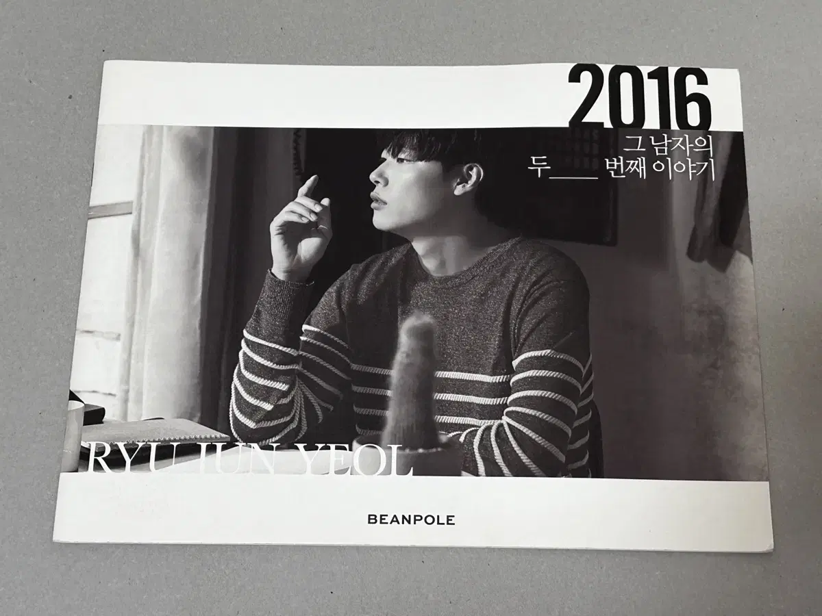 Ryu Jun-yeol 2016 Vinpol Photo Catalogue