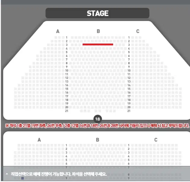 알라딘 12월6일(금)14시30분 김준수 1층 B구역3열연석2장