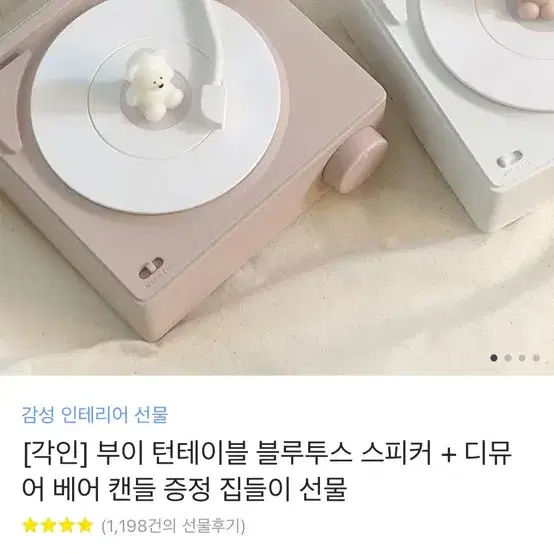 새상품 블루투스스피커