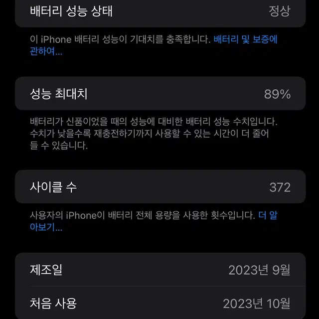 S급) 아이폰15 프로맥스 256GB 화이트 티타늄