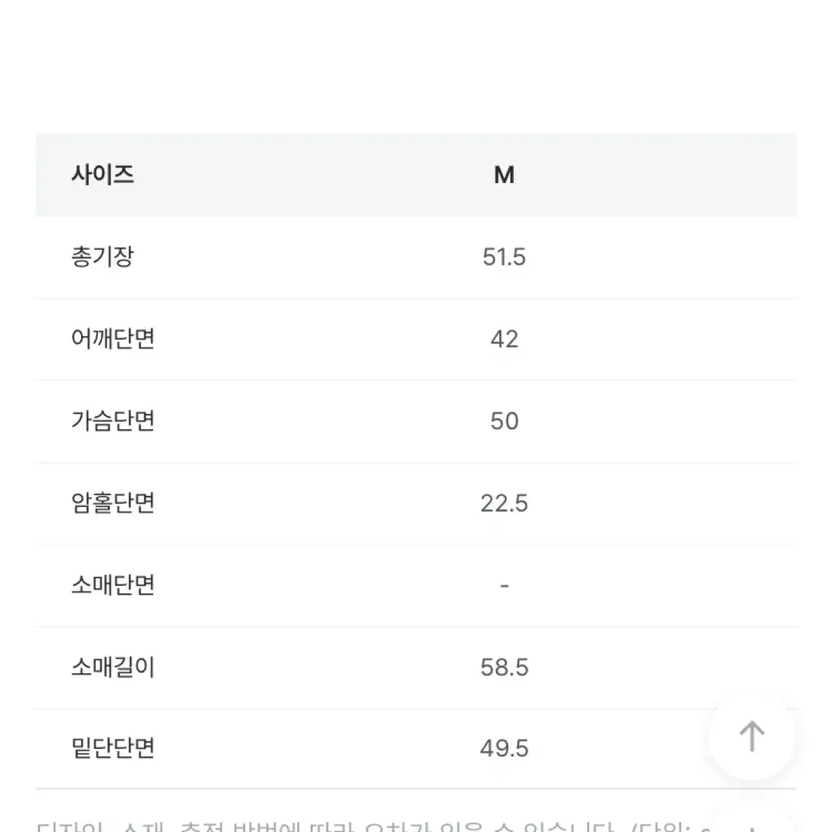 가내스라 / 자켓 (소라)