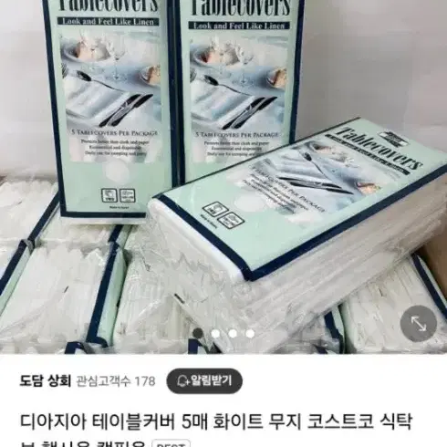 테이블보 판매합니다.