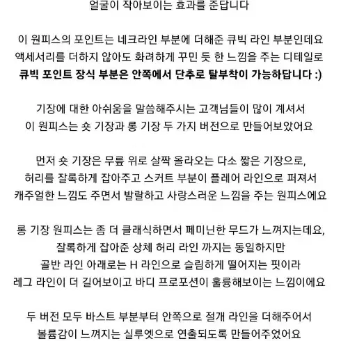 로아르 쥬얼리 무드원피스