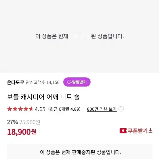 보들 캐시미어  어깨니트숄 2개묶음