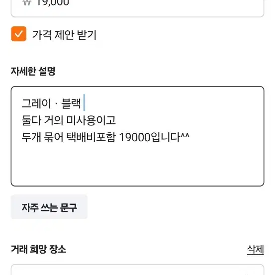 보들 캐시미어  어깨니트숄 2개묶음