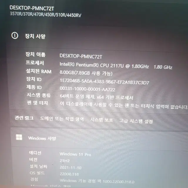 삼성노트븍 램8 SSD250기가