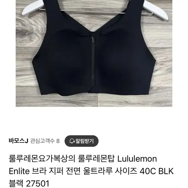 룰루레몬 enlite 스포츠 브라탑