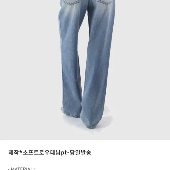 구즈 와이드팬츠