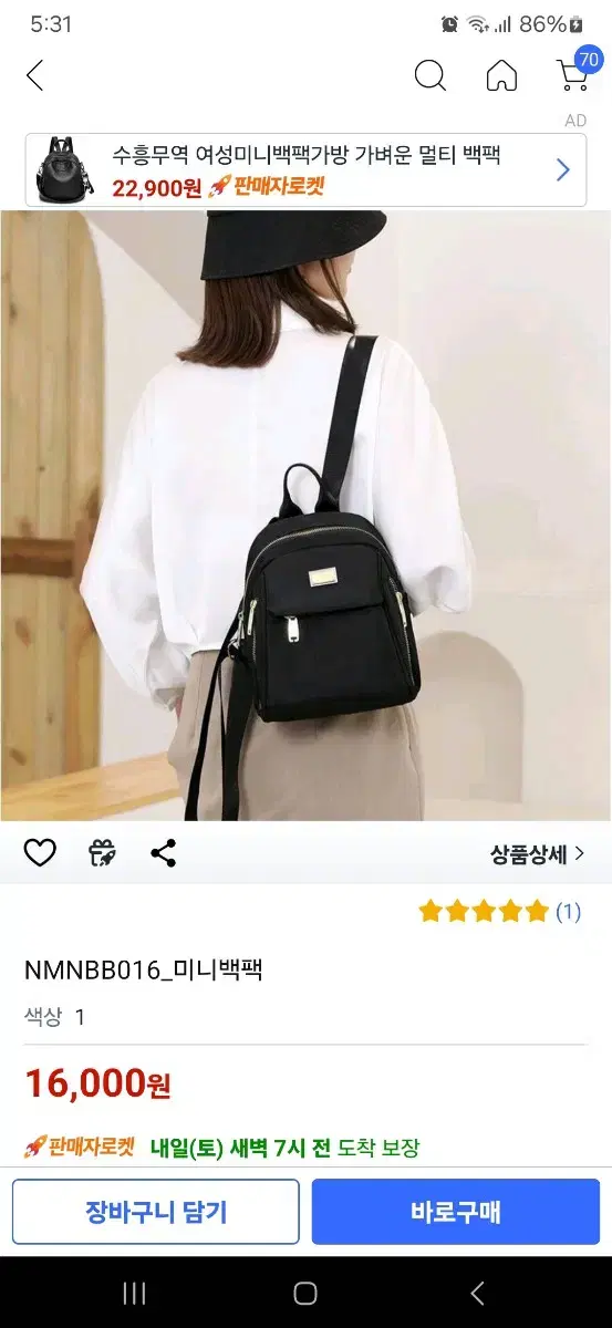 당근 가방 15000원