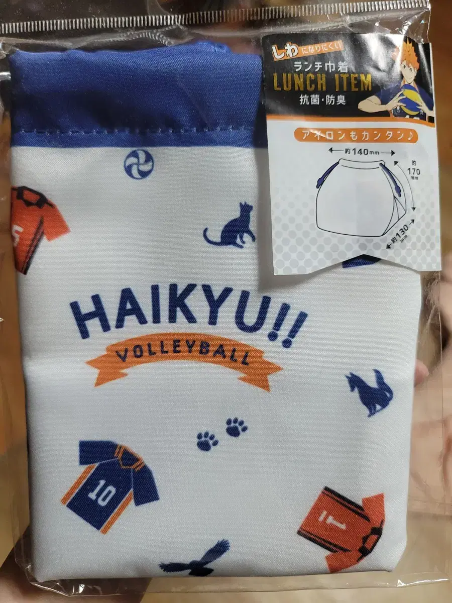 Haikyuu Uniform Pouch