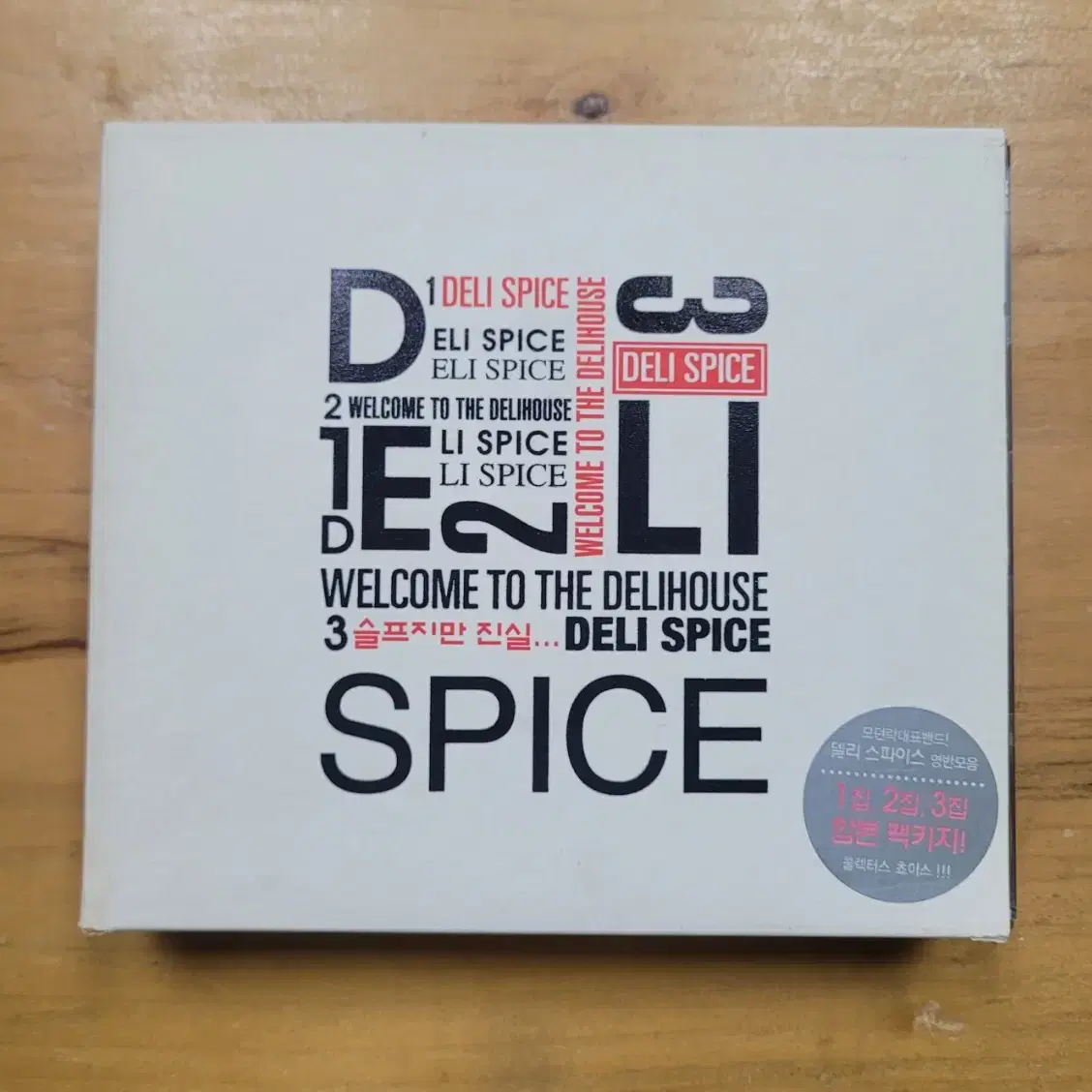 델리스파이스(DELISPICE) 1집~3집 시디 세트