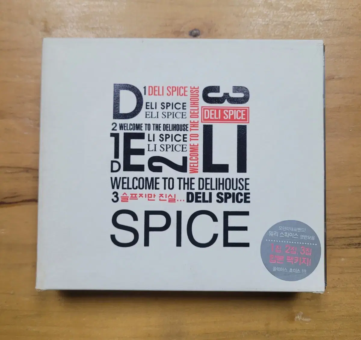 델리스파이스(DELISPICE) 1집~3집 시디 세트