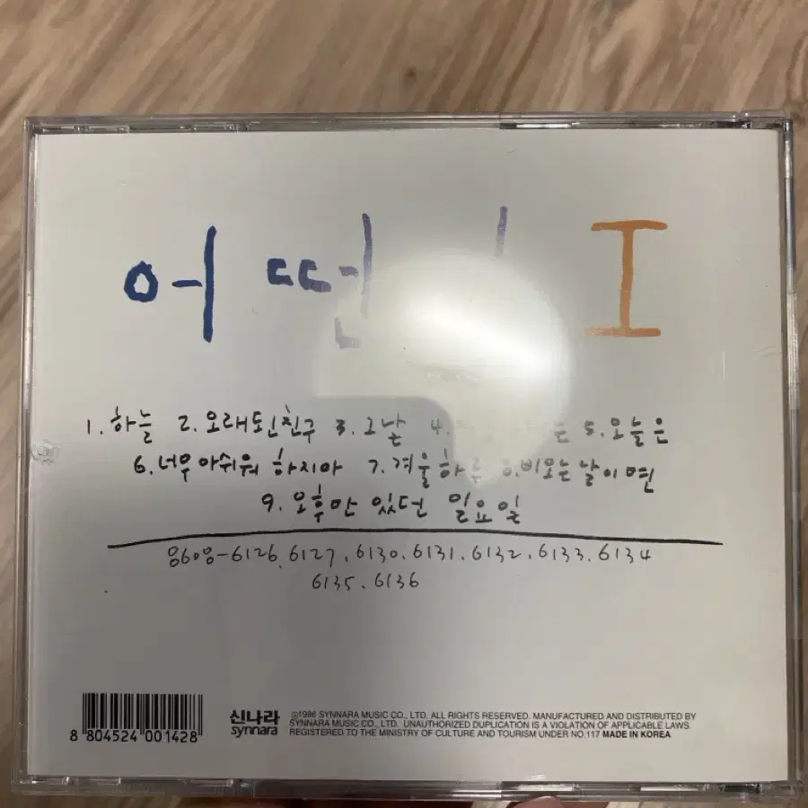 어떤날 cd