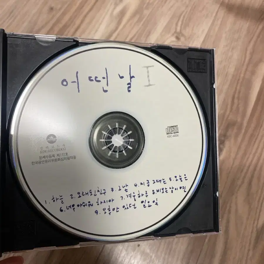 어떤날 cd