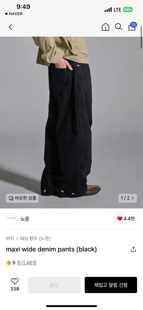 Noun 노운 maxi wide 데님 black