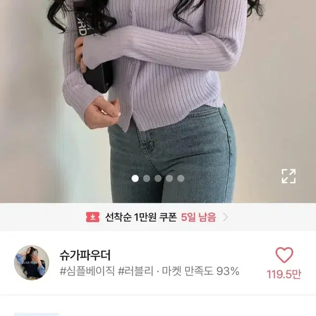 에이블리 슈가파우더 연보라 여리핏 골지 니트 긴팔 가디건 교신가능