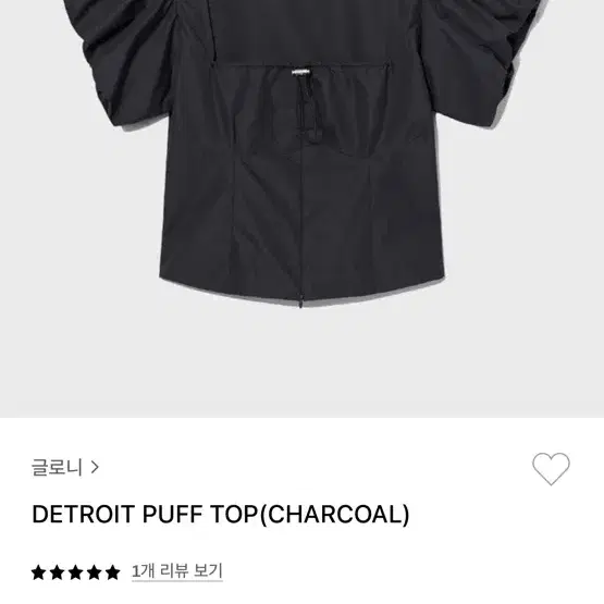 글로니 Detroit puff top