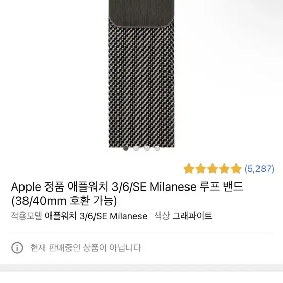 Apple 정품 애플워치 3/6/SE 밀레니즈루프 그래파이트38,40mm