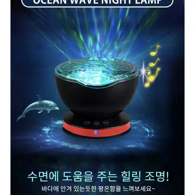 감성조명 힐링선물  LED 감성 바다무드등 저소음 물멍 조명