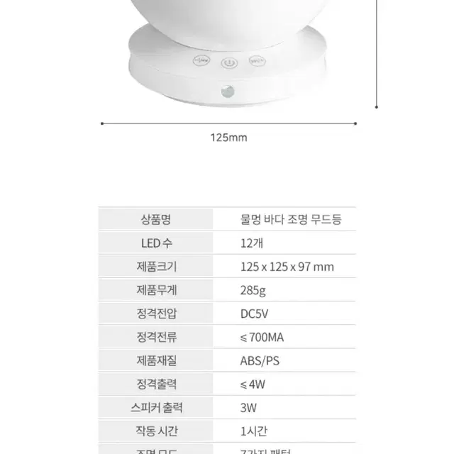 감성조명 힐링선물  LED 감성 바다무드등 저소음 물멍 조명