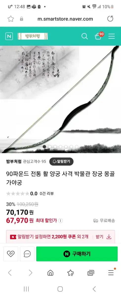 국궁활