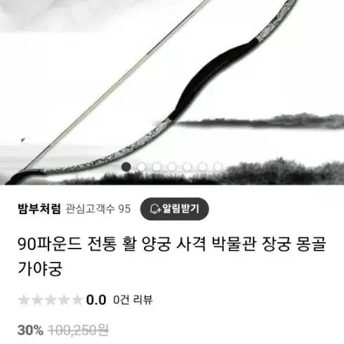 국궁활