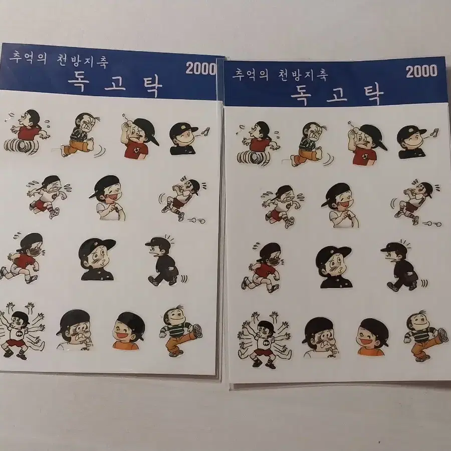 추억의 천방지축 독고탁 웹툰 스티커 판매