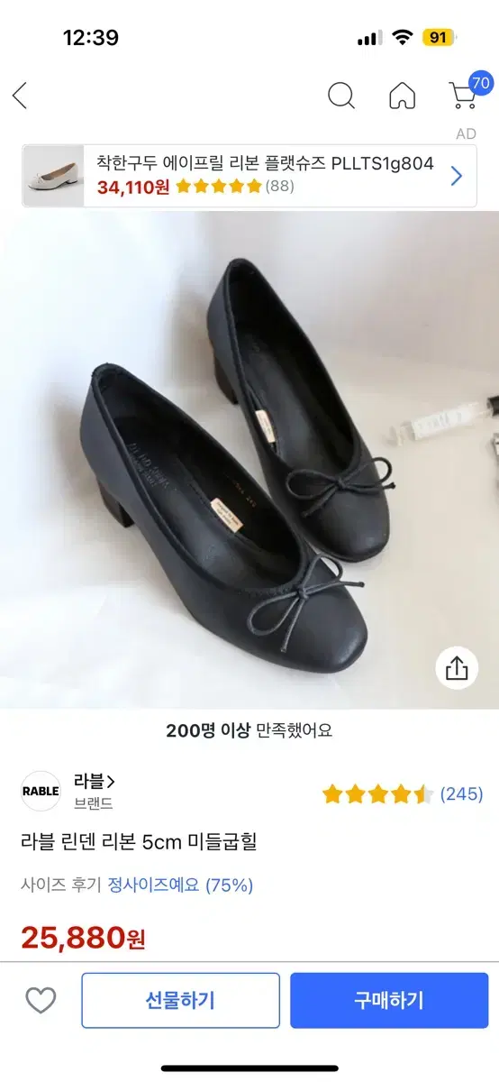 리본 미들힐 5cm 플랫 235