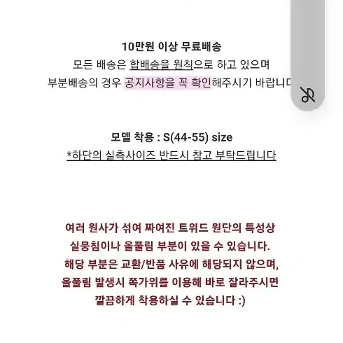 로아르 펄 위드 로즈 트위드 원피스