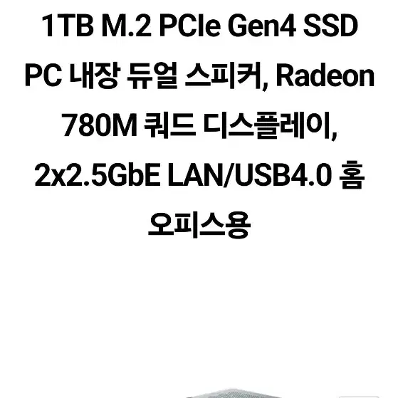 고사양 미니pc 7840hs 32g 1tb 테스트후보관